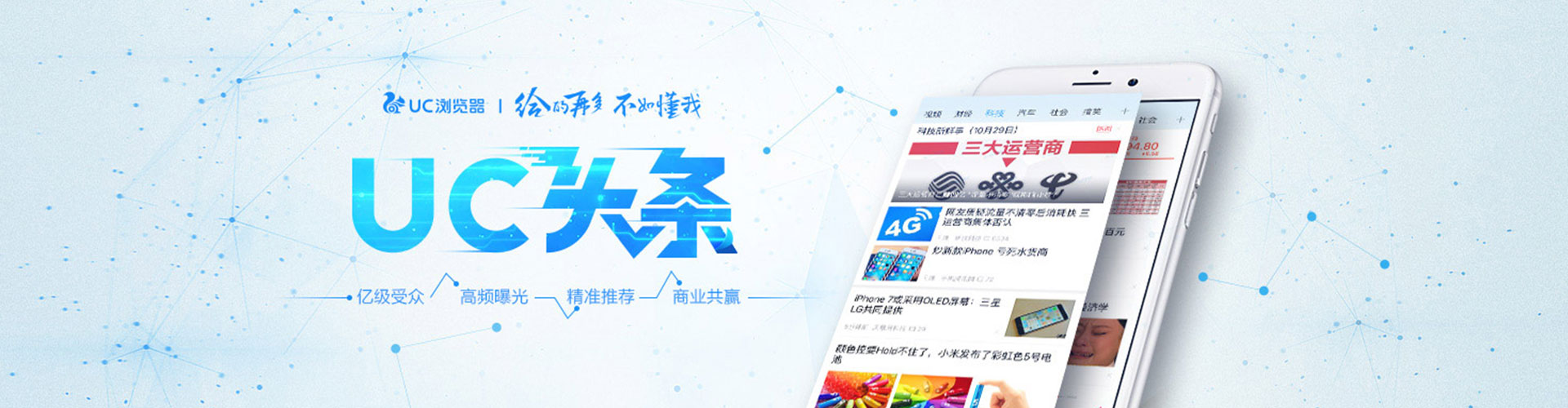 大寮微信信息流